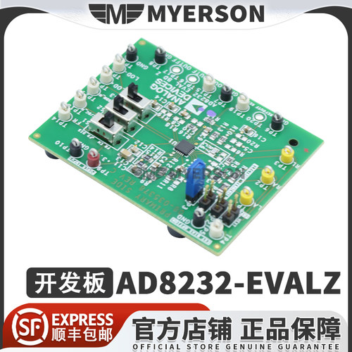 ADIAD8232-EVALZ开发板