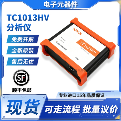 同星TC1013HV分析仪