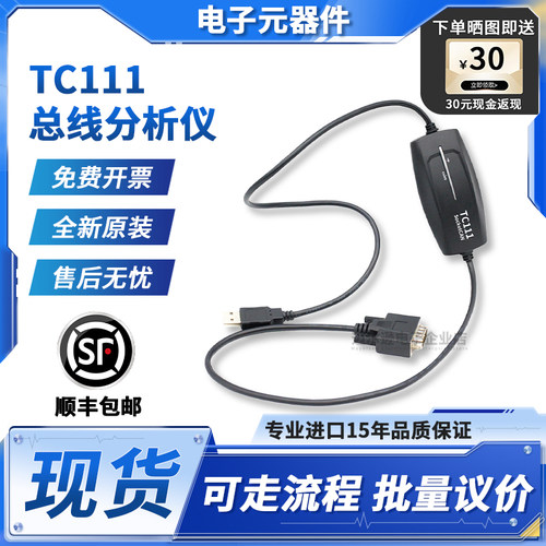 同星TC111总线分析仪