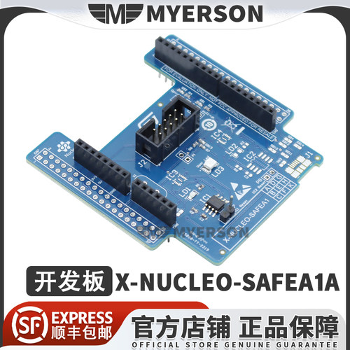 STX-NUCLEO-SAFEA1A开发板