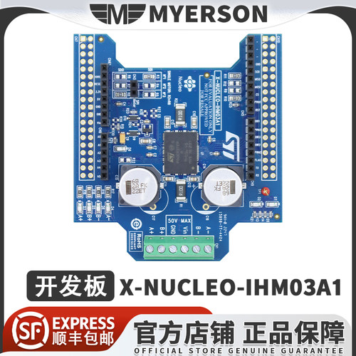 STX-NUCLEO-IHM03A1开发板