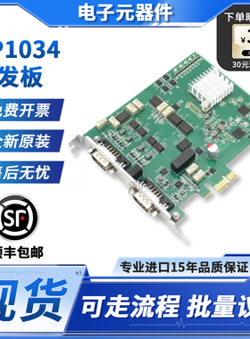 同星 TP1034 PCIe 总线卡 2 路 CAN FD+2 路 FlexRay 汽车 ECU