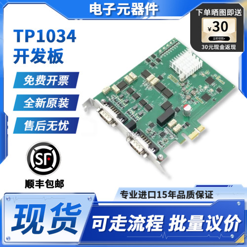 同星TP1034原装总线卡