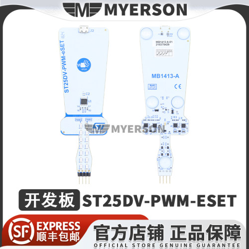 STST25DV-PWM-ESET开发板
