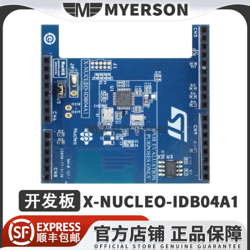 STX-NUCLEO-IDB04A1开发板