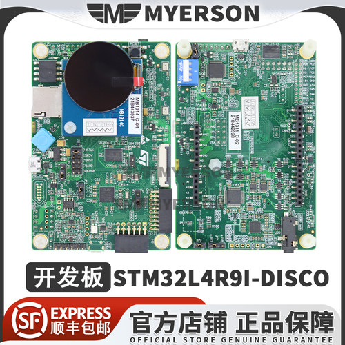 STSTM32L4R9I-DISCO开发板
