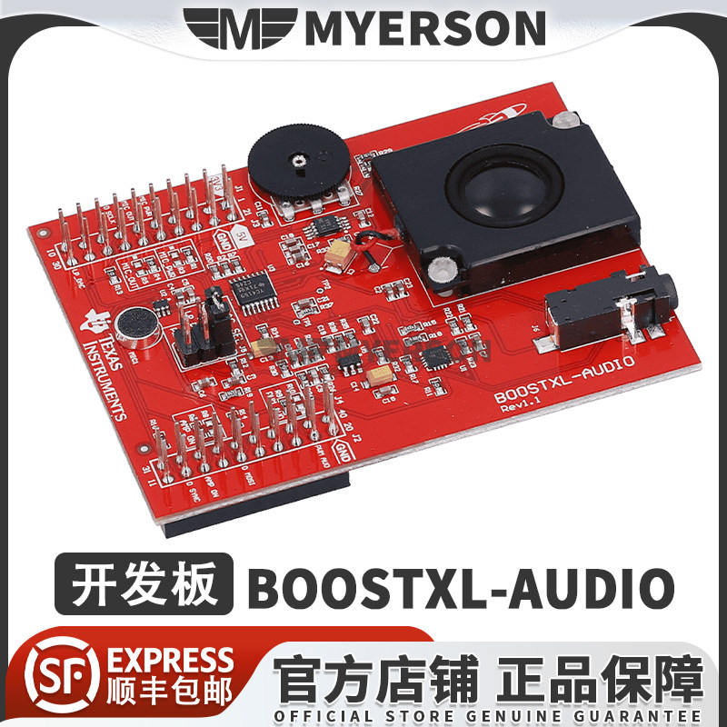 TIBOOSTXL-AUDIO开发板套件