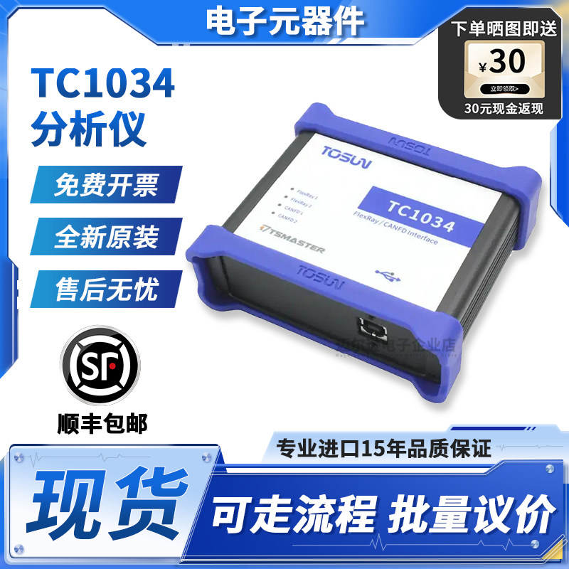 同星TC1034官方原装分析仪