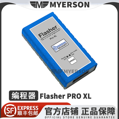 赛格FlasherPROXL编程器