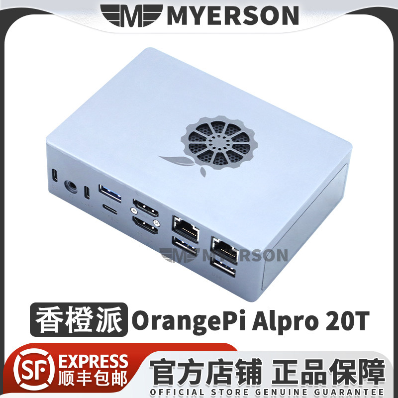 香橙派OrangePiAlpro20T