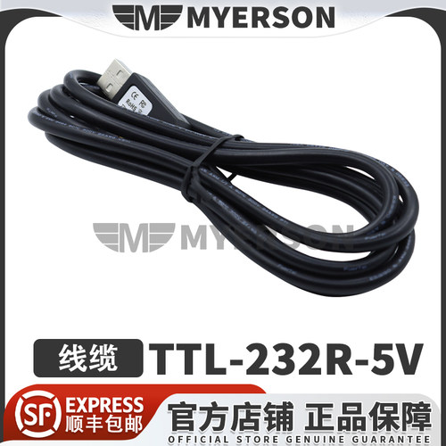 FTDITTL-232R-5V线缆