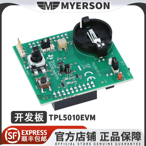 TPL5010EVMTI开发板