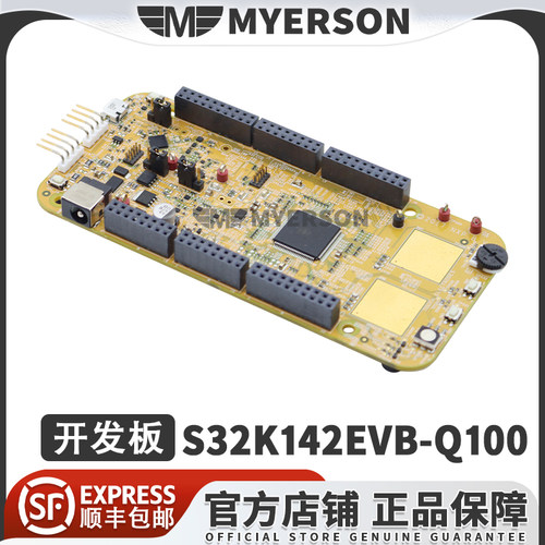 NXPS32K142EVB-Q100开发板模块