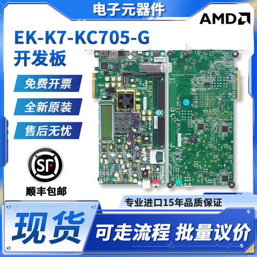 AMDEK-K7-KC705-G开发板