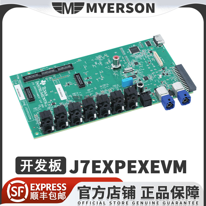 TIJ7EXPEXEVM开发板套件