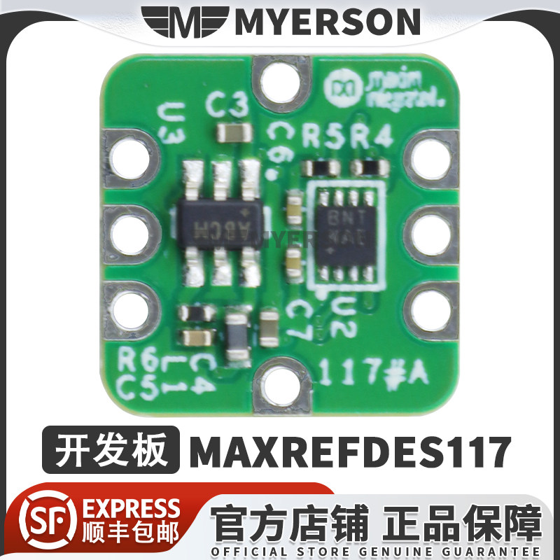ADIMAXREFDES117开发板