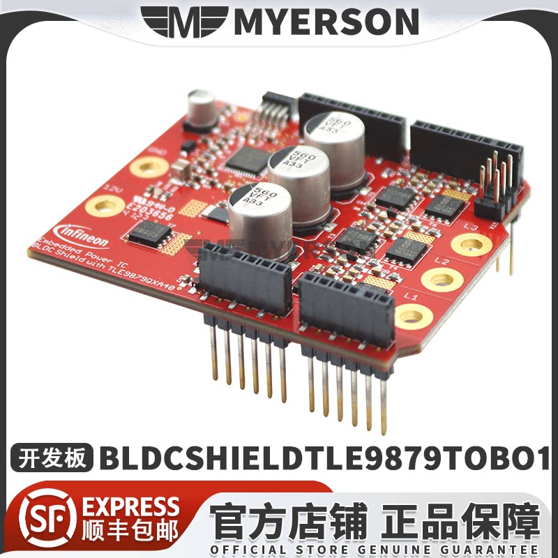 BLDCSHIELDTLE9879TOBO1英飞凌开发板TLE9879QXA403D打印机评估板