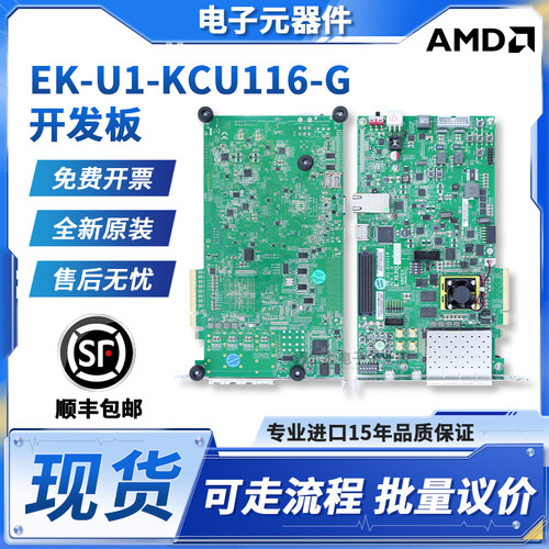 XILINXEK-U1-KCU116-G开发板