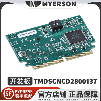 TITMDSCNCD2800137开发板