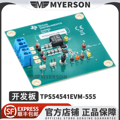 TPS54541EVM-555TI开发板