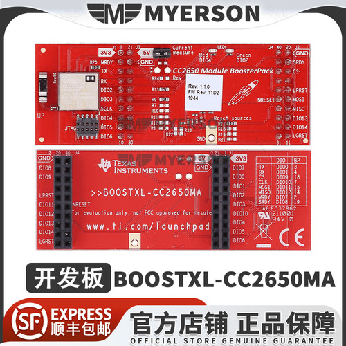 TIBOOSTXL-CC2650MA开发板