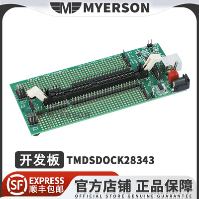 TMDSDOCK28343TI开发板