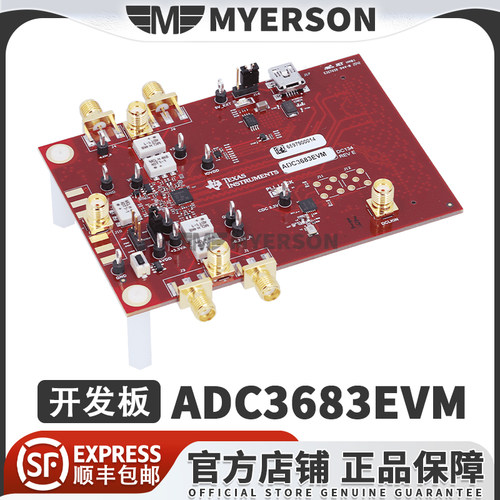 TIADC3683EVM开发板套件