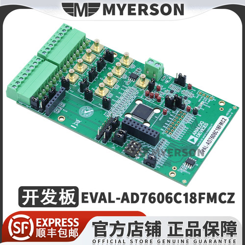 EVAL-AD7606C18FMCZ原装开发板