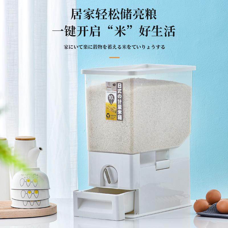 朗圣日式米桶家用防虫防潮密封米箱储存米罐自动出米缸大米收,机械设备,其他机械设备,淘宝优惠券,粉丝福利购,淘宝优惠卷