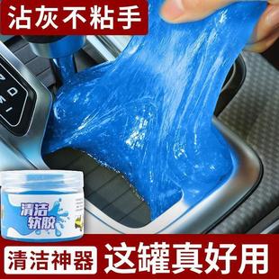 车用清洁软胶汽车内饰灰尘清洁泥黑科技车载吸尘器键盘缝隙除尘泥