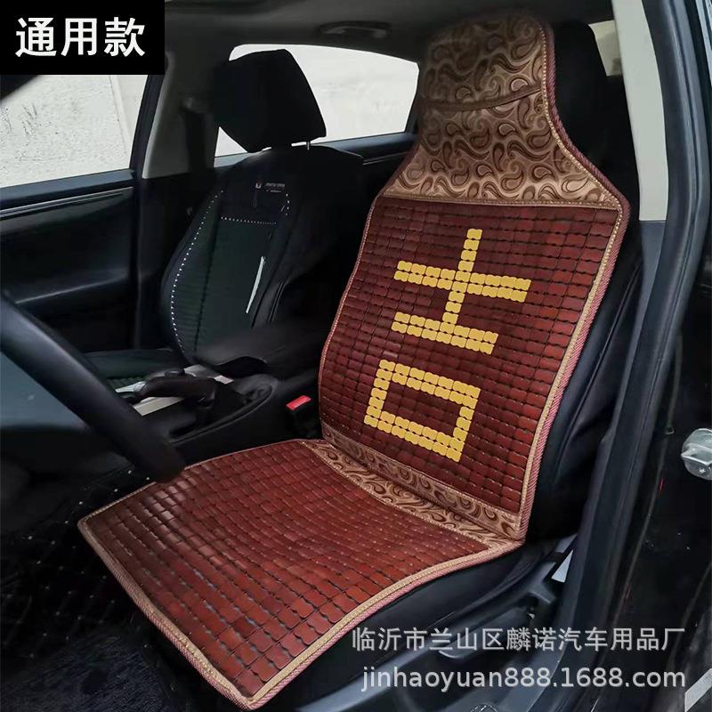 竹片汽车坐垫 通用欧曼J6大版型竹片坐垫夏季凉垫汽车竹片坐垫
