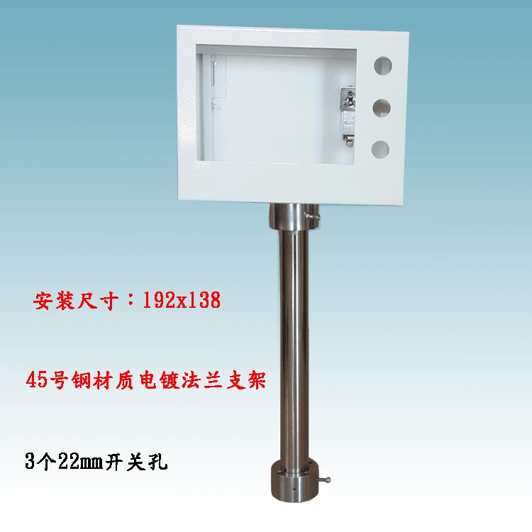 7寸触摸屏控制箱可旋转支架人机界面安装盒PLC文本控制柜配电箱