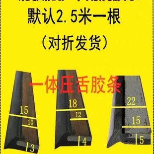 钢板防护罩密封胶条机床导轨盖板护罩密封条一体刮油刮削密封条