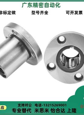 替圆法兰/米思米/直线轴承C-LHFR/C-LHFRW 6 8 10 12 16 20 25 30