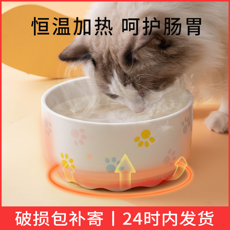 现货速发冬天恒温加热碗饮水机猫咪陶瓷喝水温水器酸奶机粮碗用。