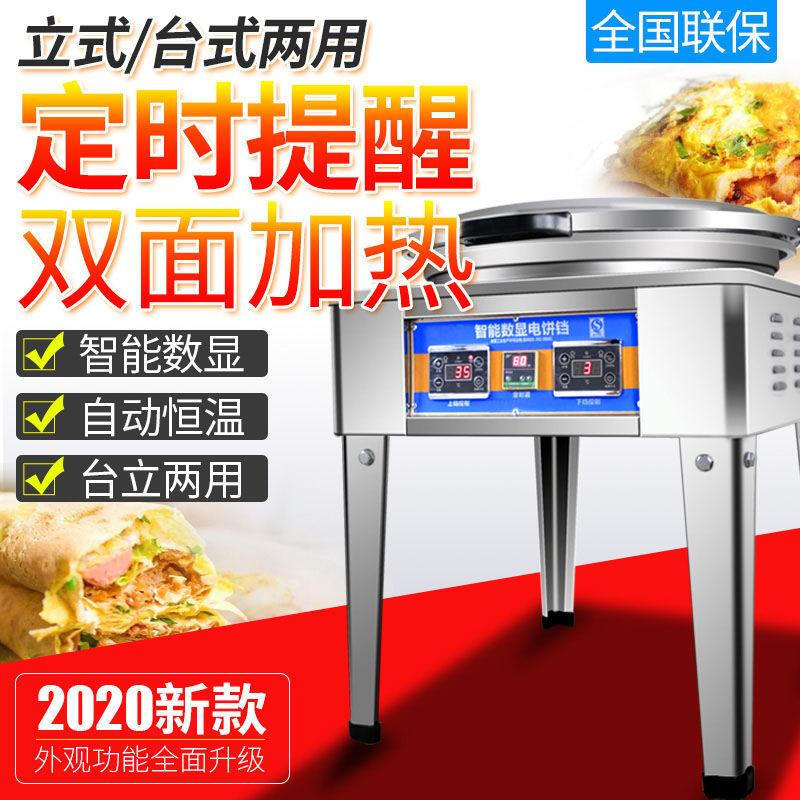 现货速发OUIO定时电饼铛商用大口径酱香饼烤饼机烙饼机煎饼千层饼