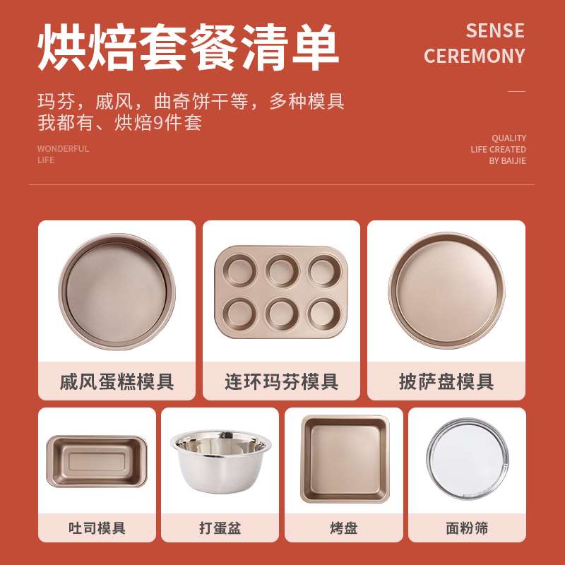 现货速发蛋糕模具烘焙家用吐司面包胚6寸8寸磨具套装家庭烤盘烤箱