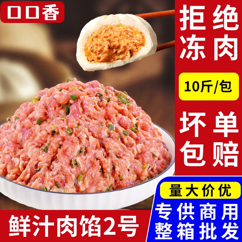 沙士比包子馅料早餐商用解冻即用