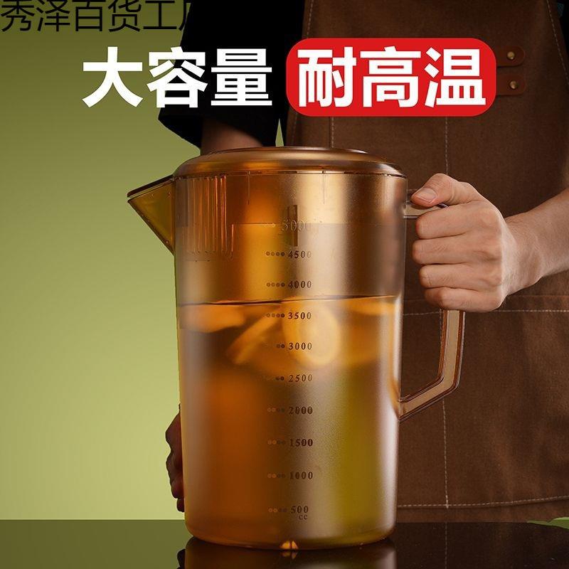 商用大容量塑料PC冷水壶扎壶奶茶店耐高温泡茶桶家用凉水壶凉水桶