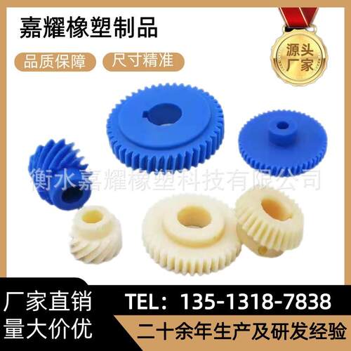 尼龙齿轮塑料齿轮注塑传动齿轮工程机械配件尼龙轮机加工定做