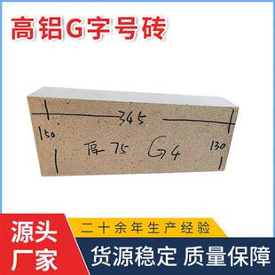 高炉用字号耐火砖规格型号砌筑回转窑用楔形砖配套组合砌筑