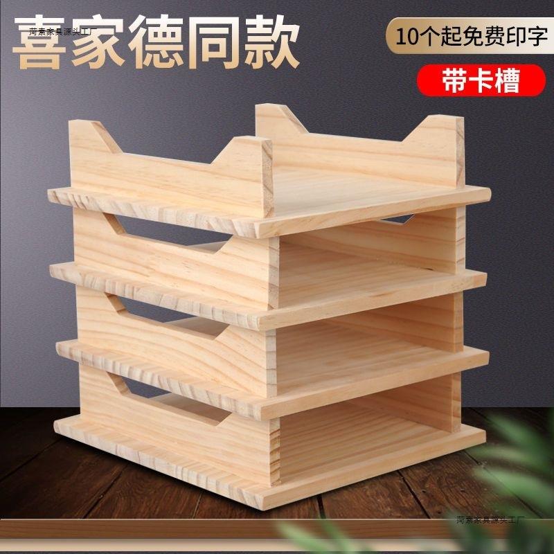 喜家德水饺托盘冷冻专用馄饨收纳盒包饺子放置盘速冻饺盒冰箱木质