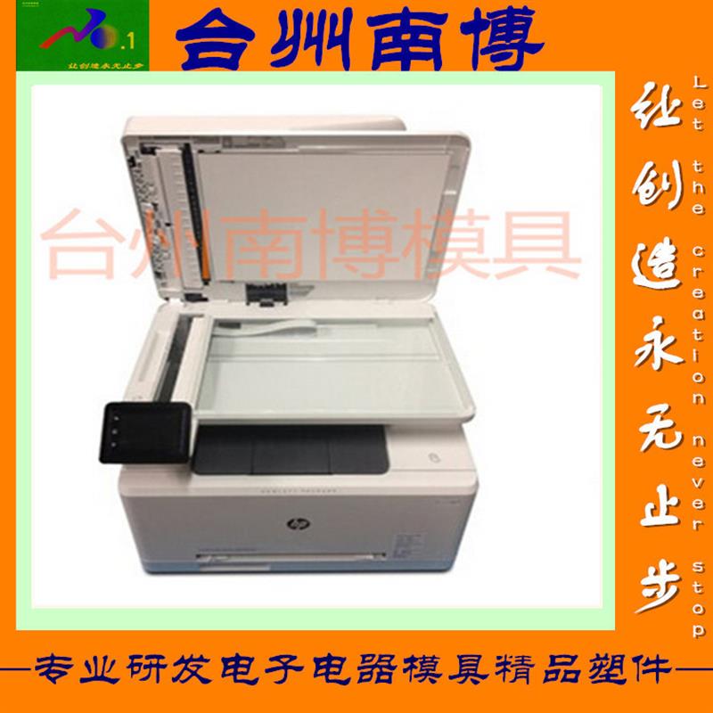 家庭电器塑料模具加工设备多功能一体机模具生产配件注塑加工