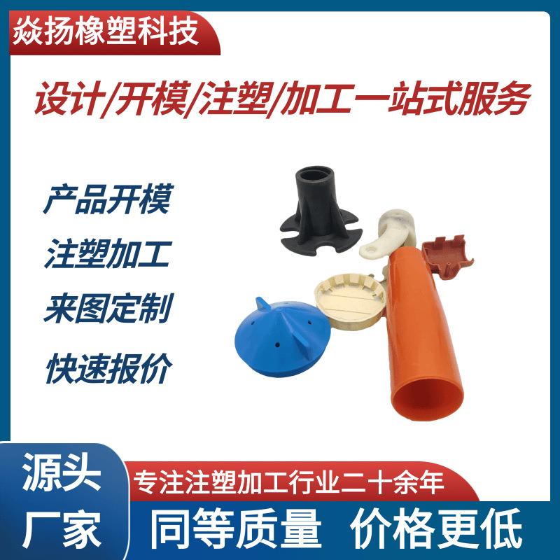 定制尼龙塑料制品开模PA尼龙POM件ABS塑料注塑尼龙件加工