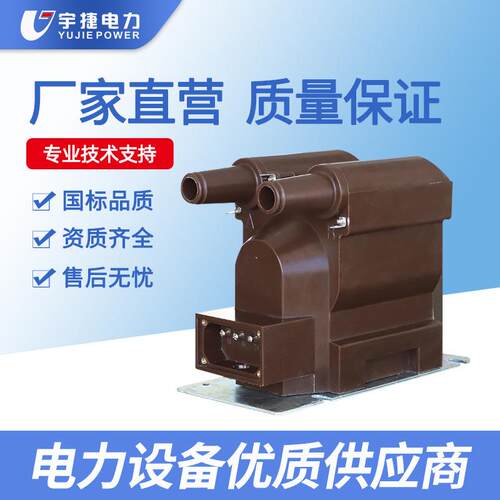 JSZV-R充气柜三相一体电压互感器JSZWF三相五柱PT电源