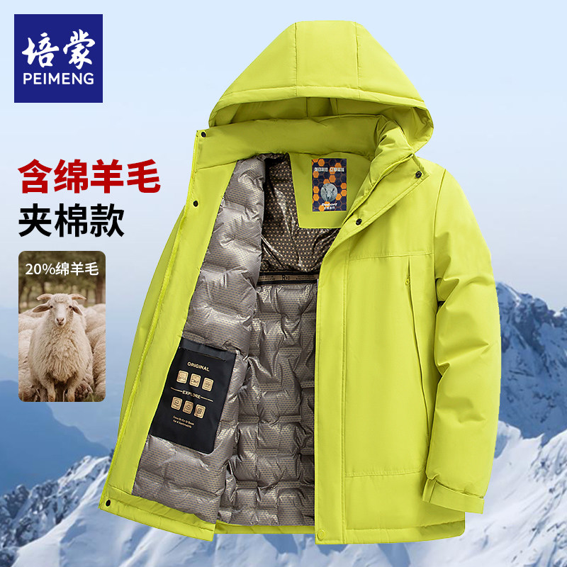 林依轮直播间保暖棉衣