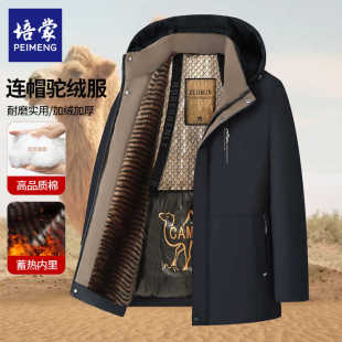 保暖棉衣 培蒙男驼绒加厚棉服秋冬款 烈儿炸烈双11