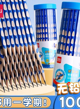 得力洞洞铅笔小学生专用一年级洞洞笔二年级学生矫姿幼儿园初学者粗杆加粗大三角杆儿童2b正姿hb套装特粗