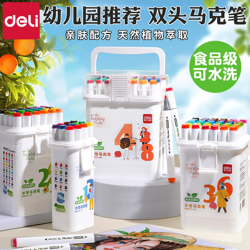 【开学好物】得力食品级马克笔幼儿园小学生专用水彩笔大容量墨水不晕笔幼儿画画宝宝填色绘本涂鸦可水洗收纳图片