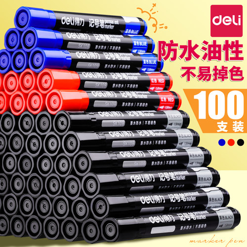 100支得力油性记号笔黑色防水